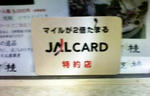 jal_card.jpg