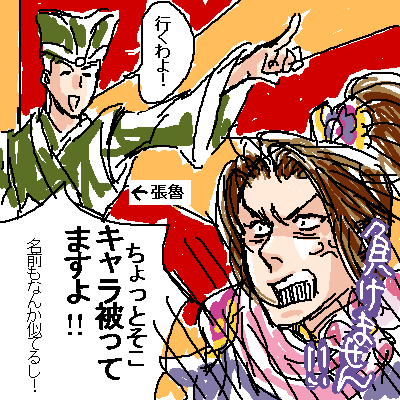 無双４猛将伝記念