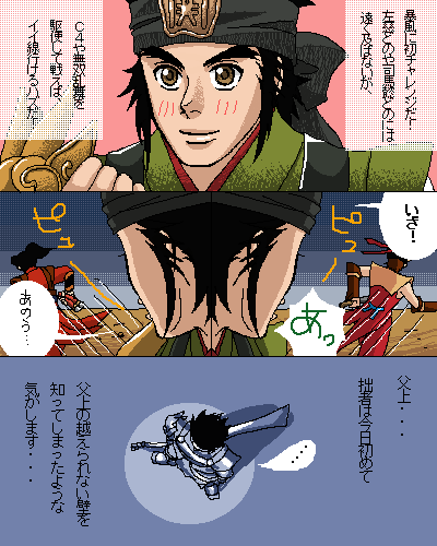 鈍足はツライよ。