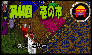 07-ichinoichi-44th.gif