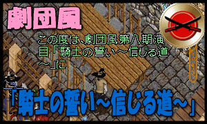 07-gekidannkaze-8th.gif
