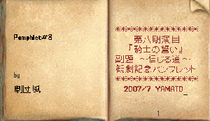 07-0714-ymt-0018.GIF