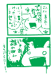どうでもええ話