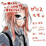 数学教師　ゼロス先生