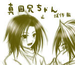 信之兄試作版。