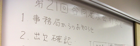 さて、諸君…本日の議題だ