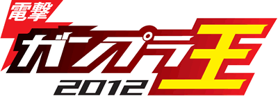 gunpla2012_logo.gif