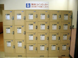 無料ロッカー