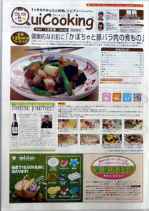Quicooking―クイッキング