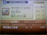 kiseki-k.JPG