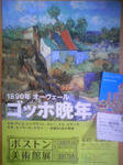 mori-a.JPG