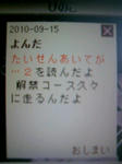 100915_pinoko.JPG