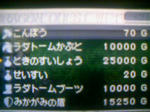 100522_012303.JPG