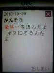 101020_pino1.JPG