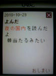 101029_pinoko.JPG