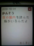 101031_pinoko.JPG