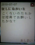 100707_pinoko.JPG