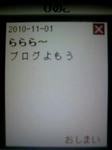 101101_pinoko.JPG