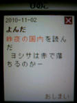 101102_pinoko.JPG