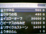 100713_010859.JPG