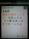 101201_pinoko.JPG