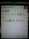 101207_pinoko.JPG