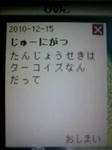 101215_pinoko.JPG