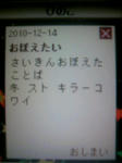 101214_pinoko.JPG