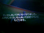 110801_185554.JPG