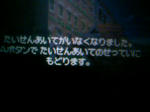 110809_230112.JPG