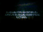 120418_200736.JPG