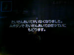 120427_214548.JPG
