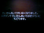 120525_163358.JPG