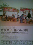 120920_kw.JPG