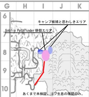 回避候補地