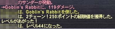 44へ
