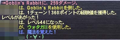 44へ再度