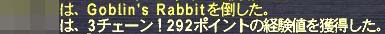 経験値3