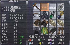 51元装備