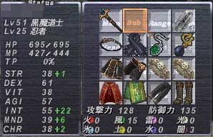 51装備借り