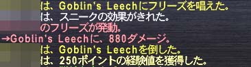 880ダメージ