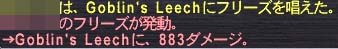 883ダメージ