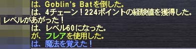 60へ