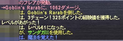 61へ
