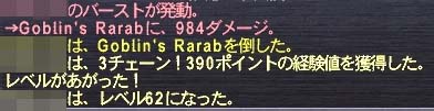 62へ