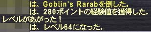 64へ