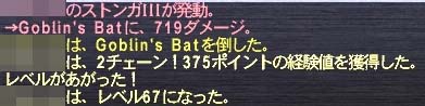 67へ