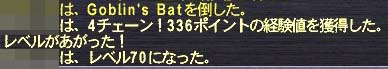 70へ!