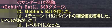 71へ