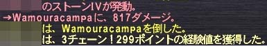 3チェ!